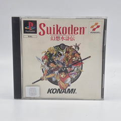 Suikoden PS1