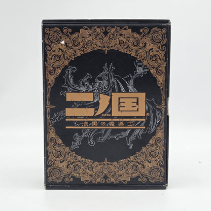 Ni no Kuni Shikkoku no Madoushi (Nintendo DS)