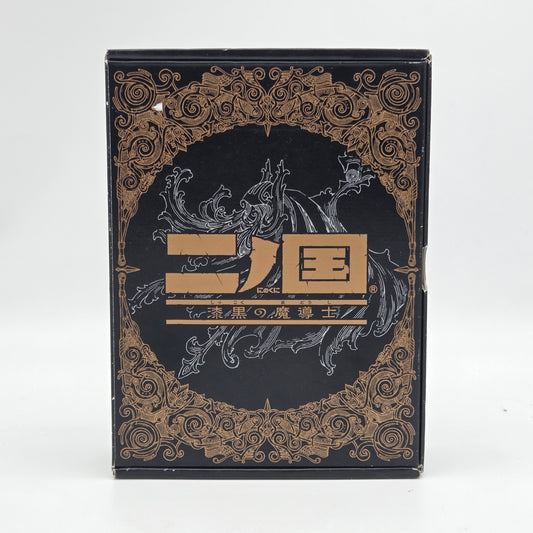 Ni no Kuni Shikkoku no Madoushi (Nintendo DS)