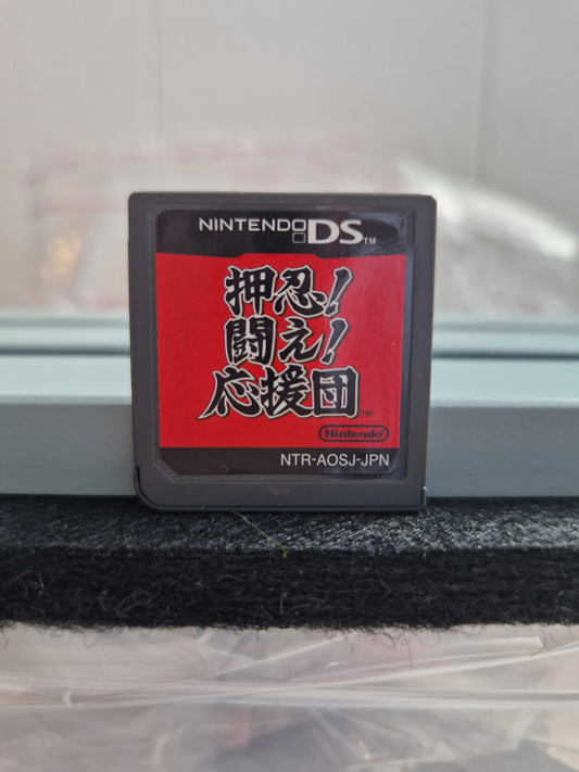 Osu Tatakae Ouendan 1 2005 Japanese Version Nintendo DS